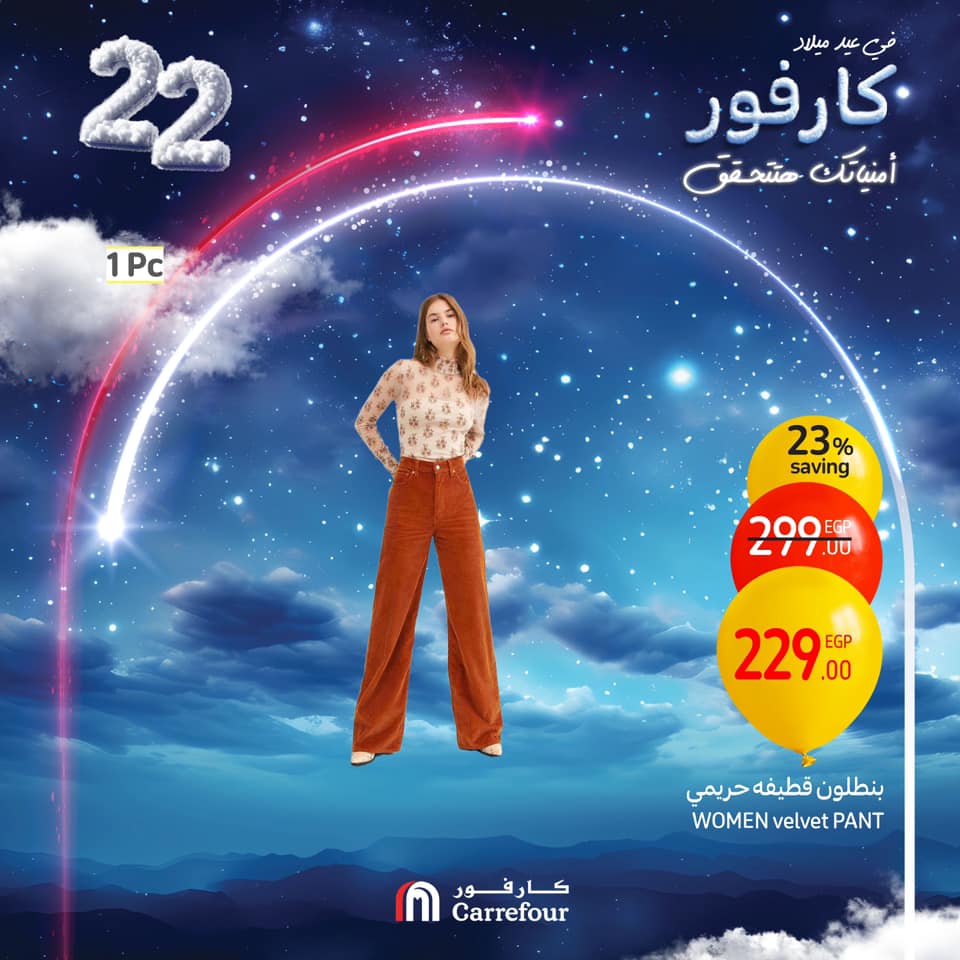 carrefour offers from 2jan to 26jan 2025 عروض كارفور من 2 يناير حتى 26 يناير 2025 صفحة رقم 47